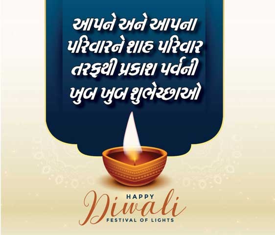 Shah Pubicity wishesh you and your family Happy Diwali - Festival of Lights
